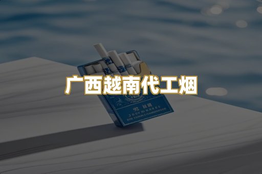 免税外烟爆珠